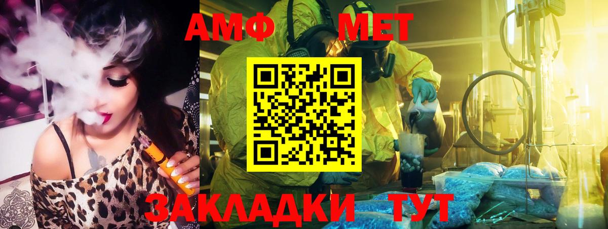 АМФ 98% Чистополь