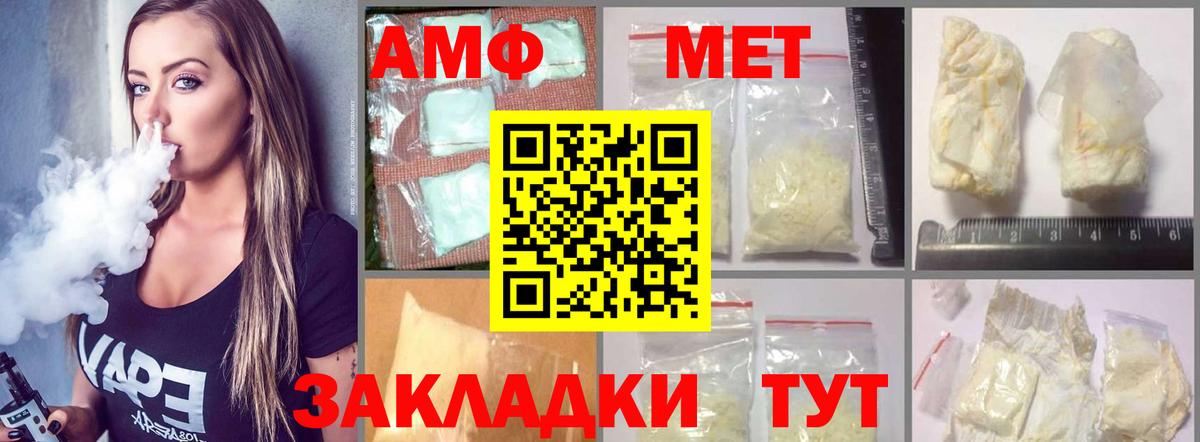 АМФ 97%  Amphetamine  Чистополь  АМФ  Вход с VPN 