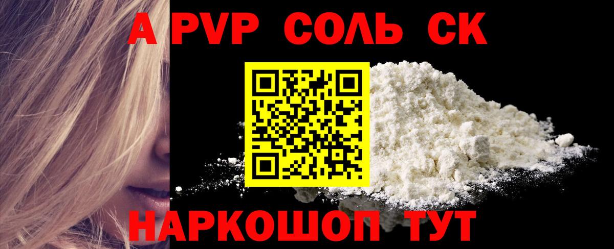 закладка  Альфа ПВП  APVP крисы CK  Alfa_PVP мука  Чистополь  Вход с VPN  Alpha PVP СК 