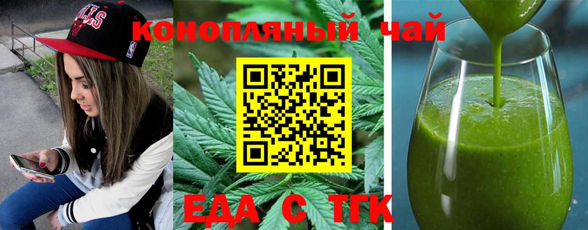 Печенье с ТГК конопля Чистополь