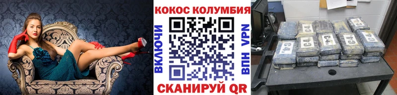 Cocaine Перу Чистополь