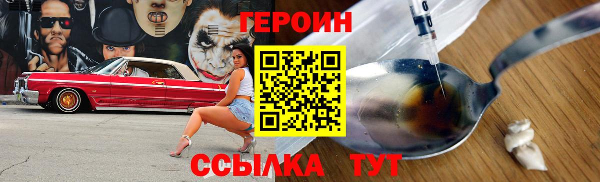 Героин  Вход с VPN  Чистополь  ГЕРОИН гречка 