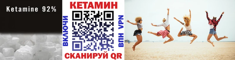 Кетамин VHQ  гидра как войти  Чистополь 