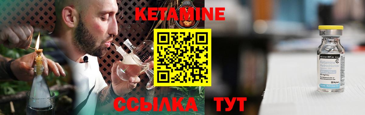 Чистополь  КЕТАМИН ketamine  КЕТАМИН ketamine  Вход с VPN 