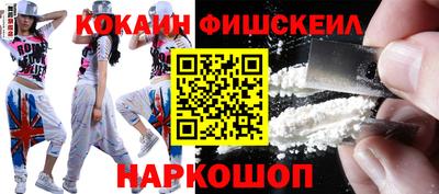 кокаин Обнинск