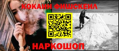кокаин Обнинск