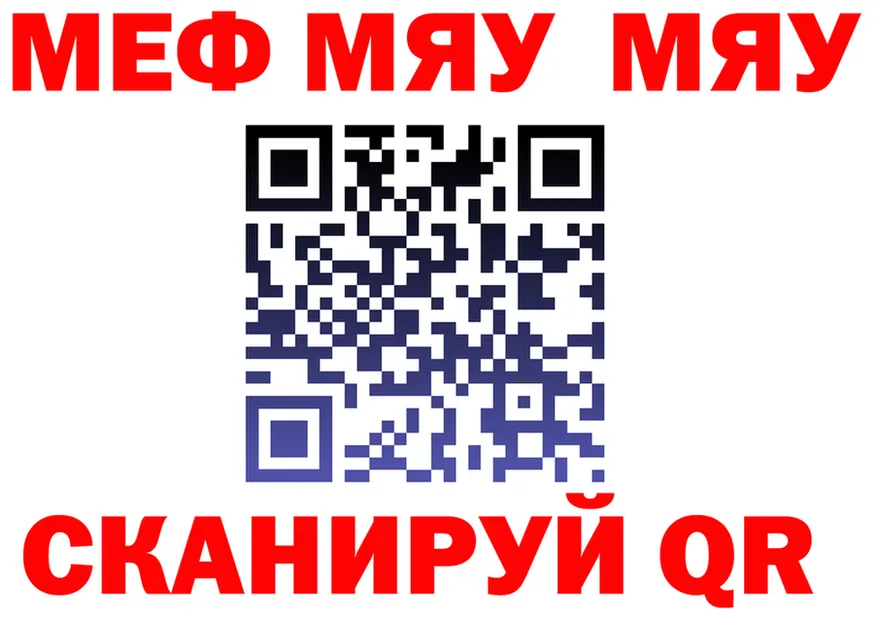 Меф mephedrone ССЫЛКА shop kraken Чистополь