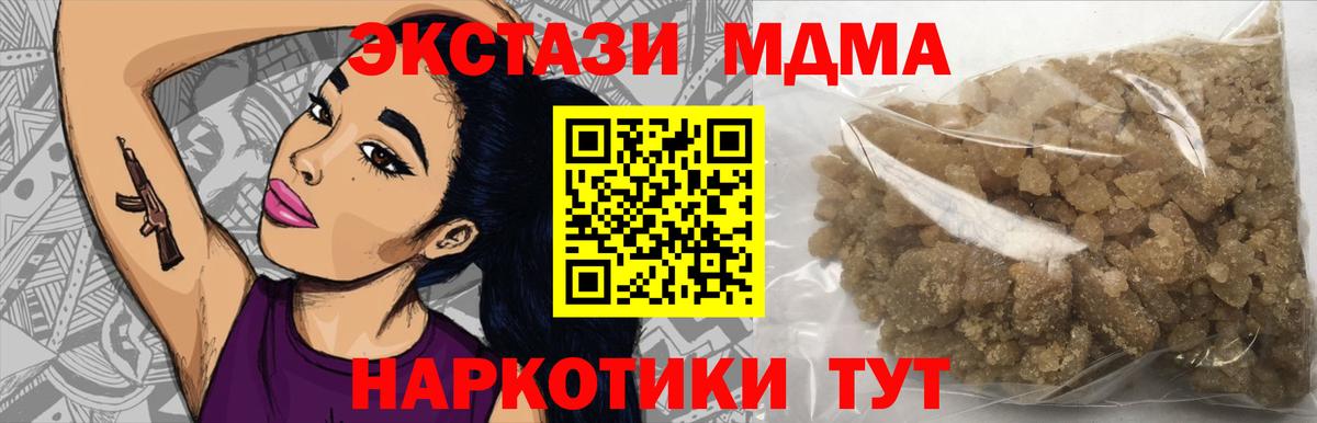 МДМА кристаллы Чистополь
