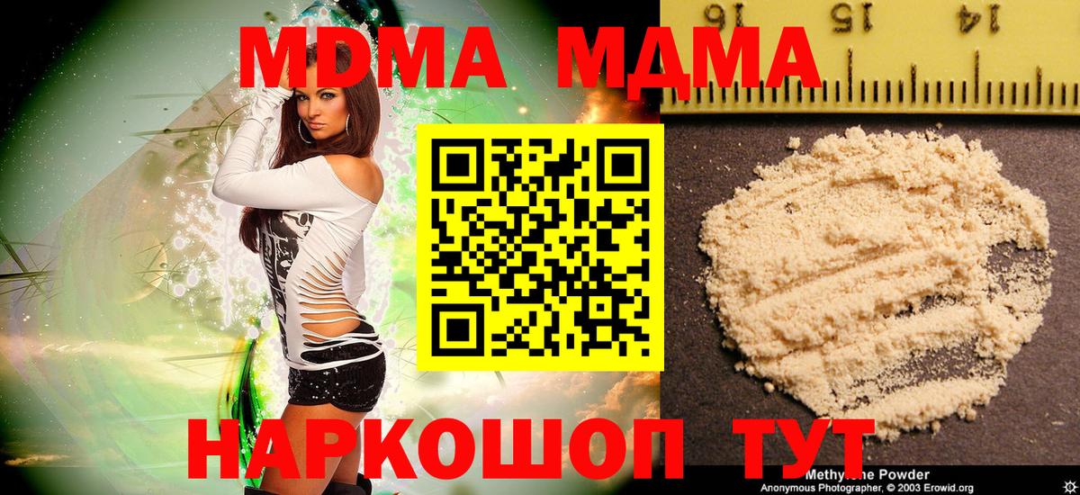 MDMA crystal  Вход с VPN  MDMA  Чистополь 