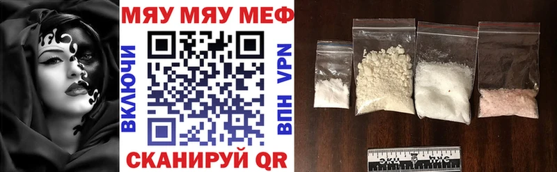 МЯУ-МЯУ кристаллы  Чистополь 