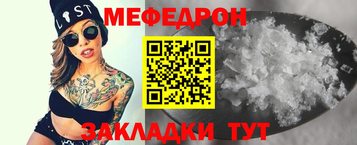 Меф мяу мяу кристаллы Чистополь