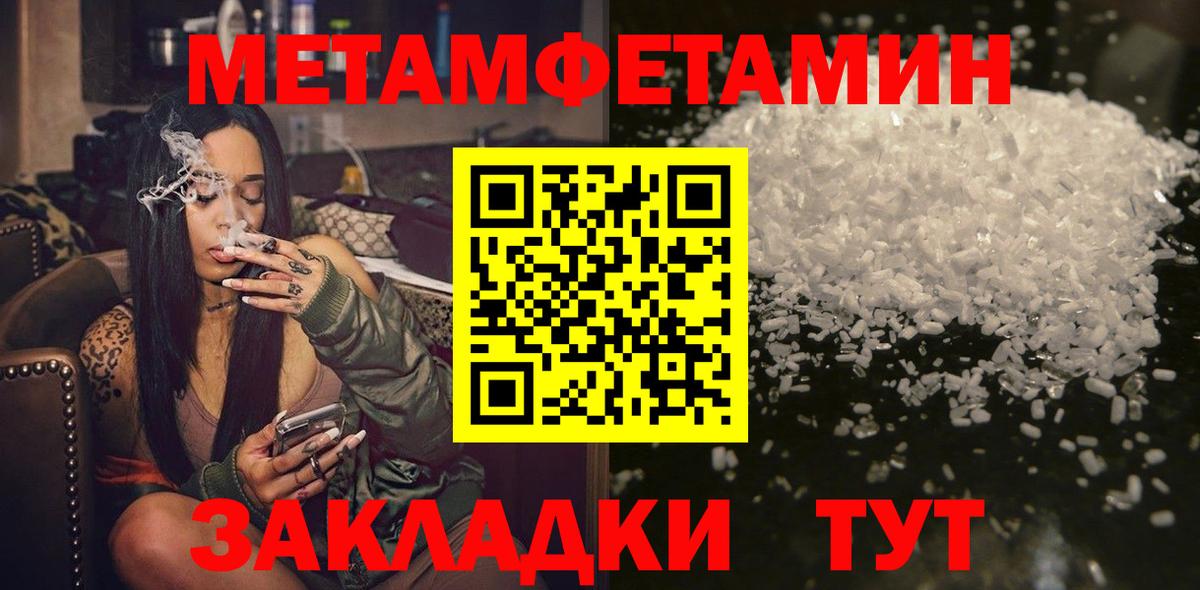 МЕТАМФЕТАМИН винт Чистополь