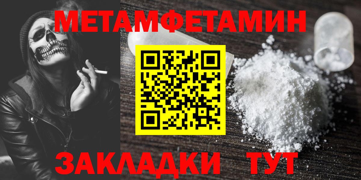 МЕТАМФЕТАМИН Methamphetamine  Вход с VPN  Чистополь  МЕТАМФЕТАМИН Methamphetamine 