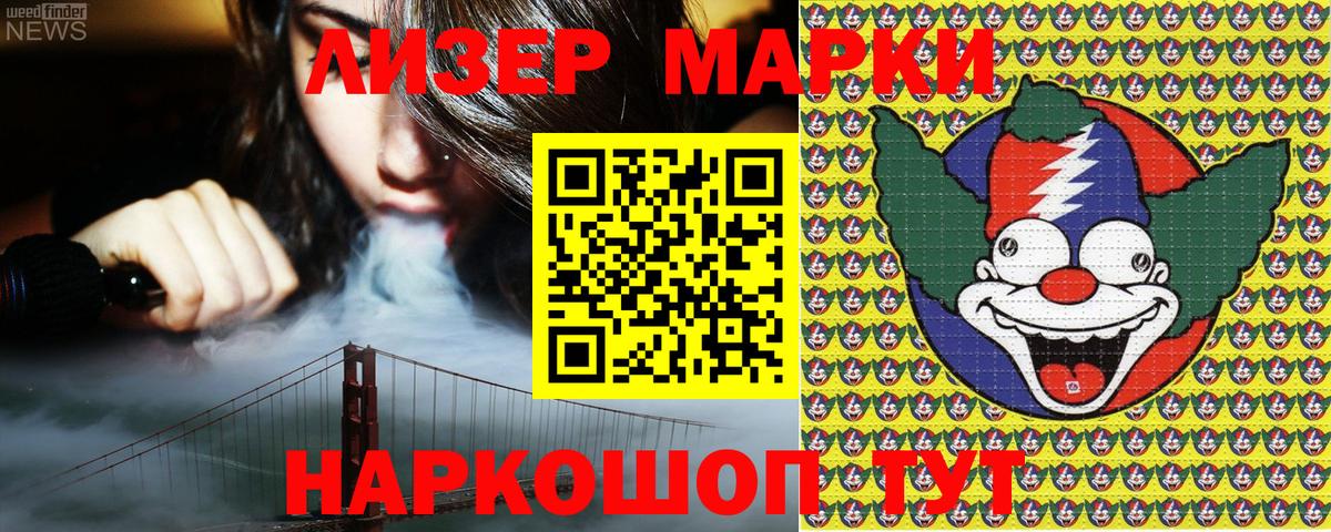 Чистополь  Марки NBOMe  наркошоп  Наркотические марки 1,8мг  Вход с VPN 