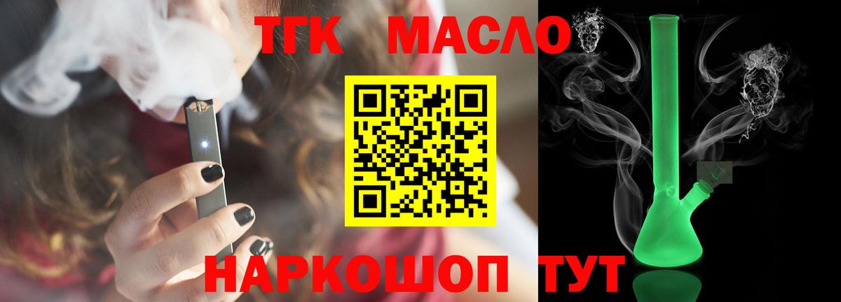 Дистиллят ТГК Wax  Вход с VPN  Чистополь 
